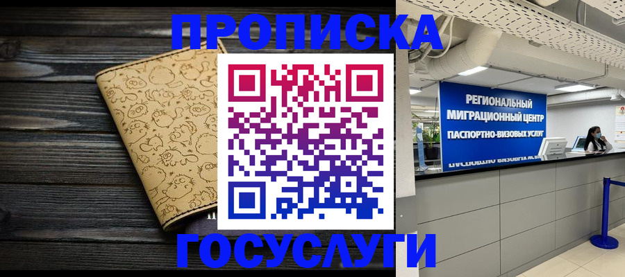 пропишу в квартире в Северобайкальске