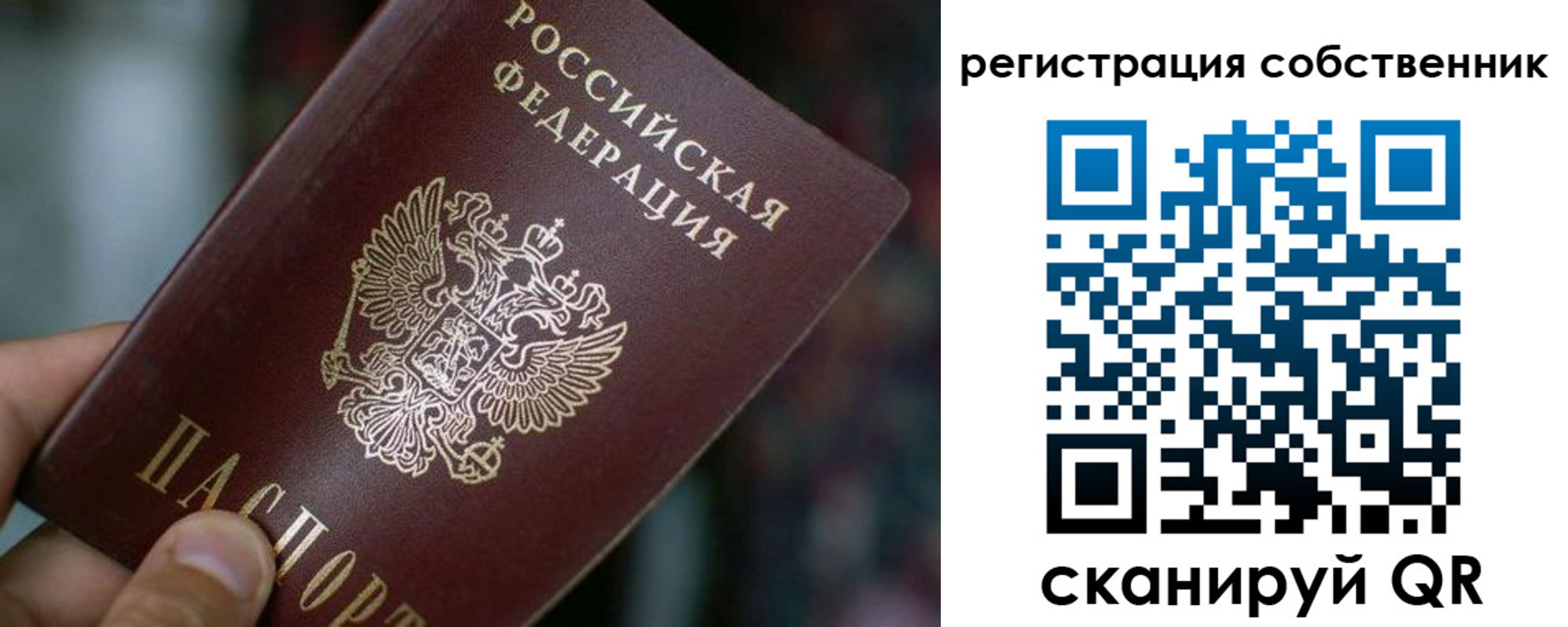 временная регистрация госуслуги в Северобайкальске