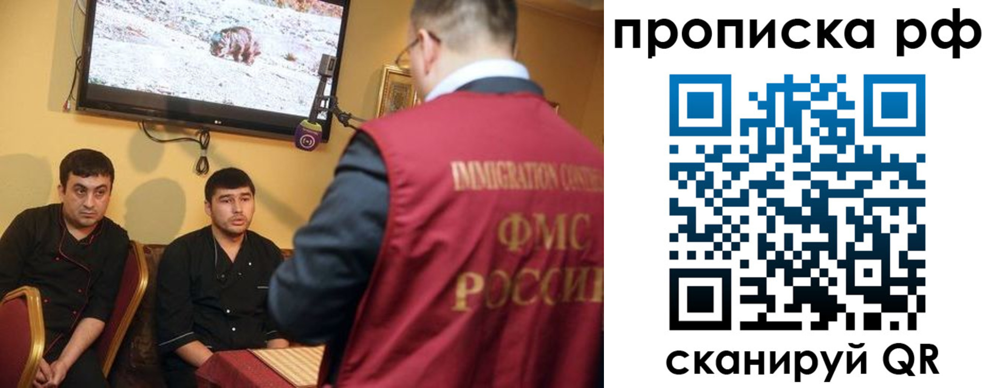 где прописаться в Северобайкальске