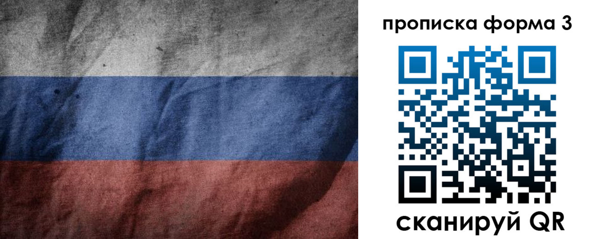 временная регистрация в Северобайкальске