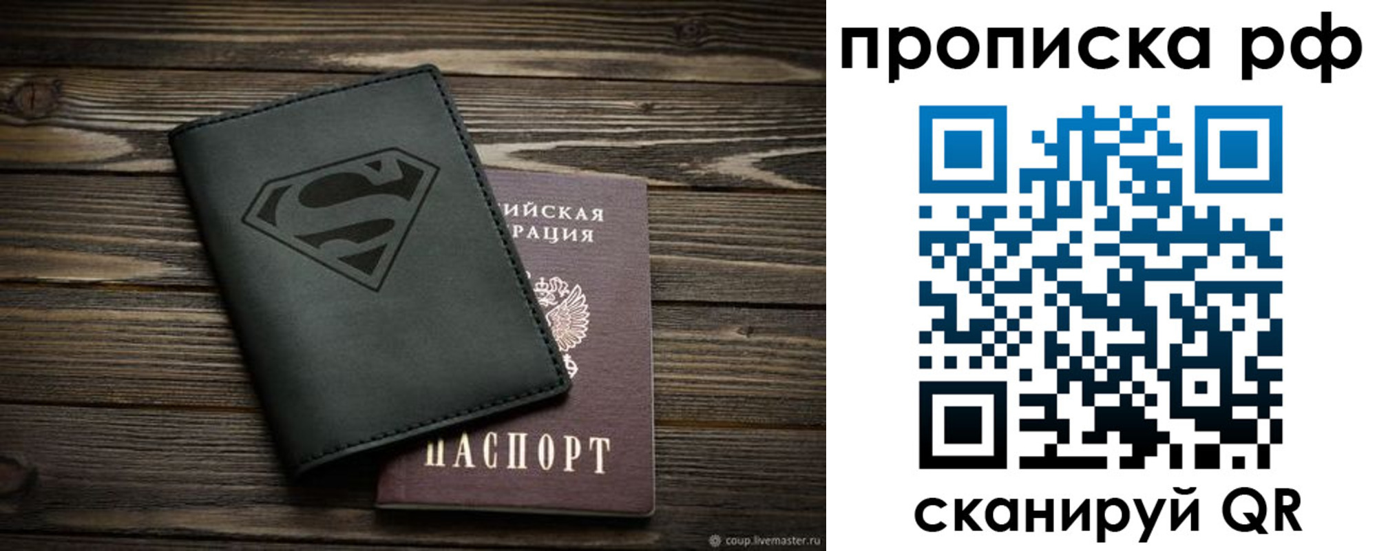 регистрация в Северобайкальске