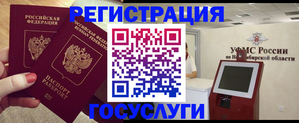прописка поиск в Северобайкальске