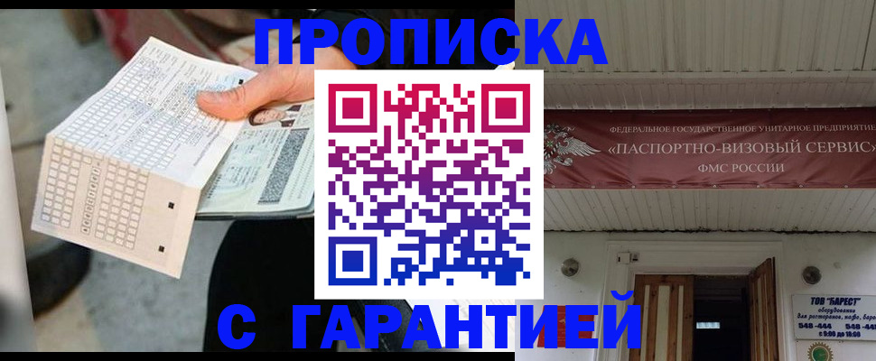 найти адрес прописки в Северобайкальске