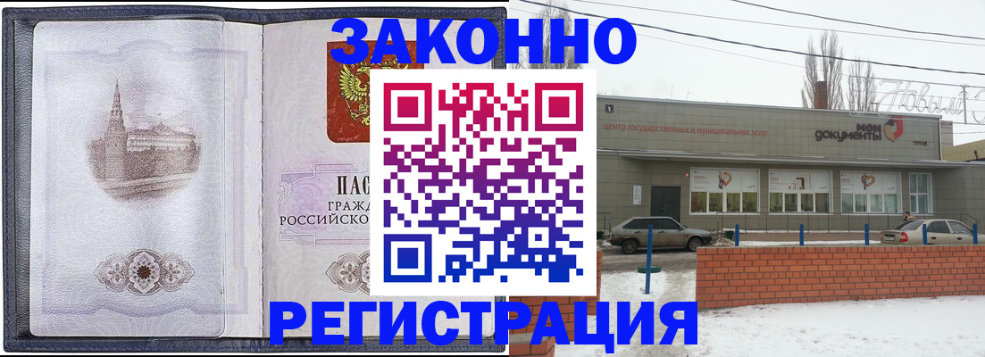 временная регистрация 2025 в Северобайкальске