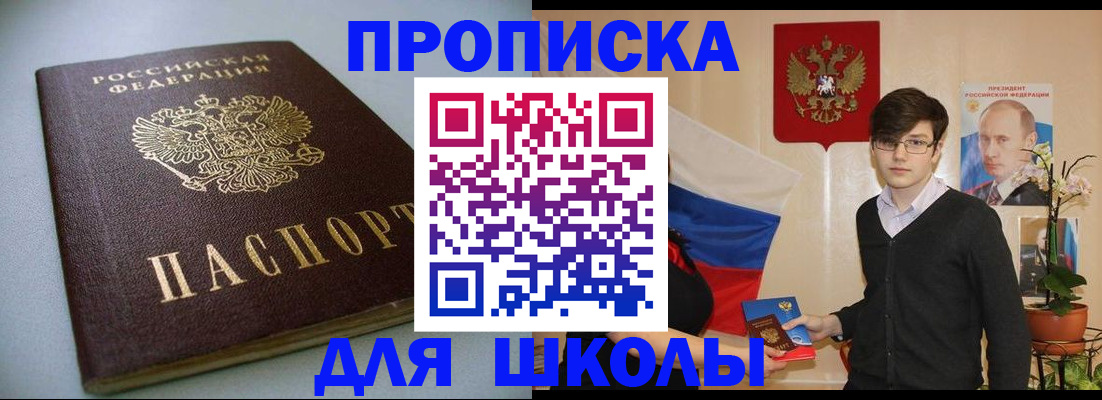 временная регистрация поиск в Северобайкальске